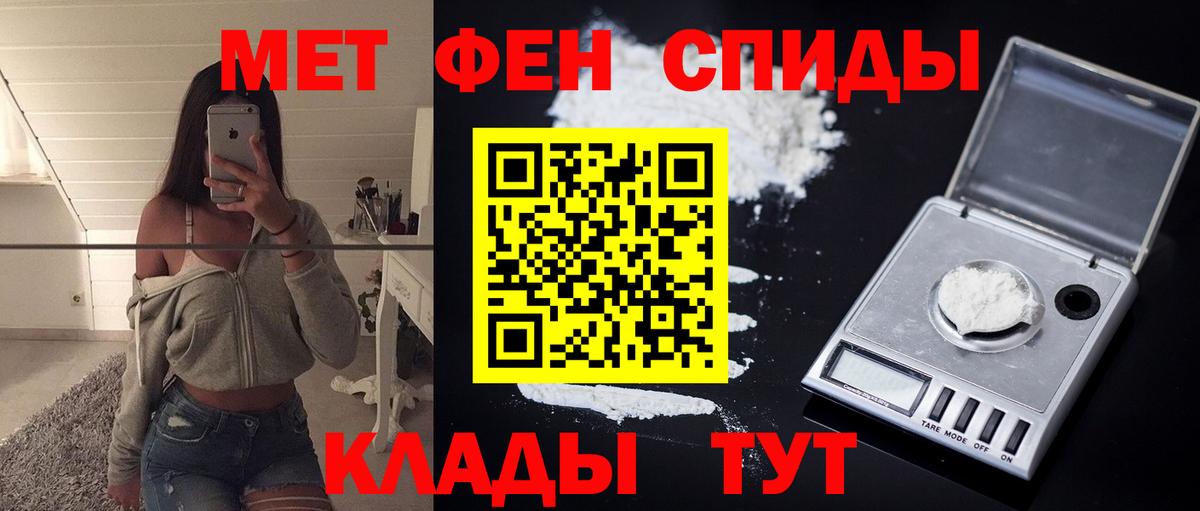 Amphetamine Розовый Абинск