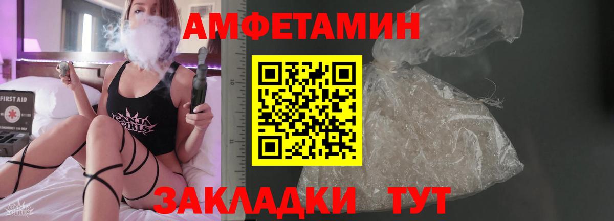 Абинск  АМФЕТАМИН 97%  Амфетамин  Вход с VPN 
