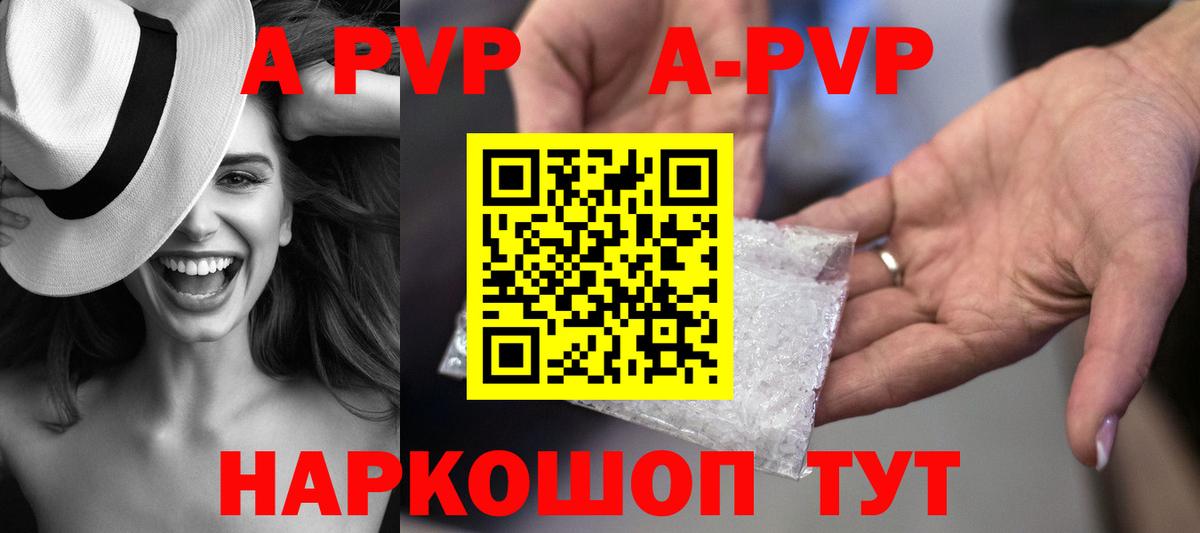 Alpha PVP VHQ Абинск
