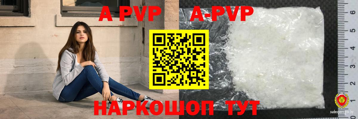 сколько стоит  A PVP мука  Абинск  Вход с VPN  Альфа ПВП крисы CK 