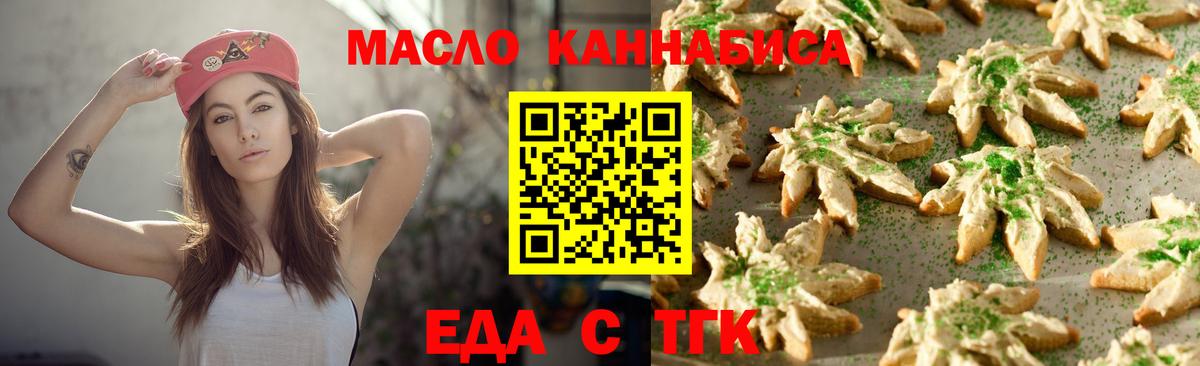 Абинск  Еда ТГК марихуана  Вход с VPN 