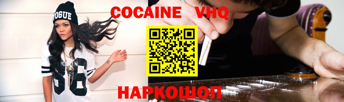 Cocaine Columbia Абинск