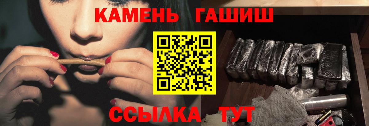 ГАШ VHQ Абинск