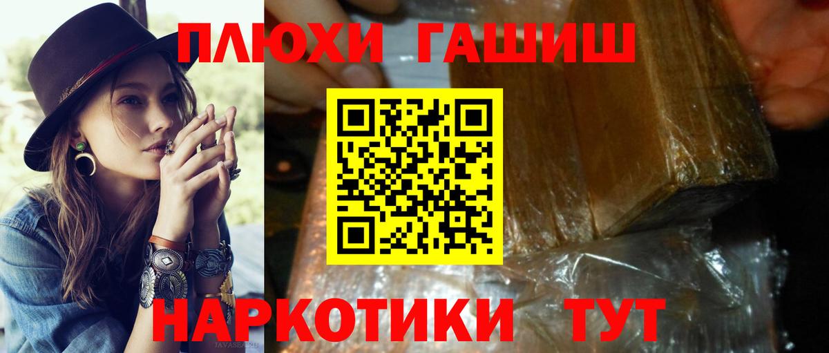 Гашиш убойный  ГАШ 40% ТГК  Гашиш  Вход с VPN  Абинск 