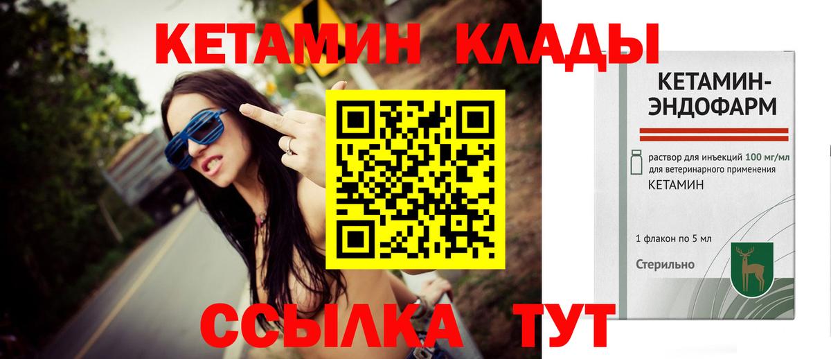 КЕТАМИН ketamine  КЕТАМИН VHQ  omg ТОР  Вход с VPN  Абинск 