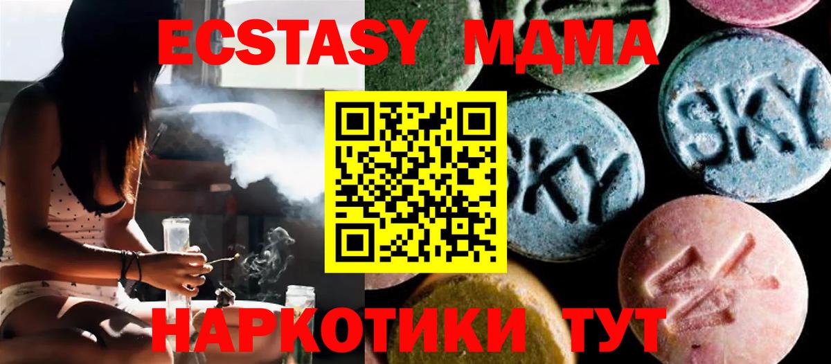 MDMA crystal  Вход с VPN  Абинск 