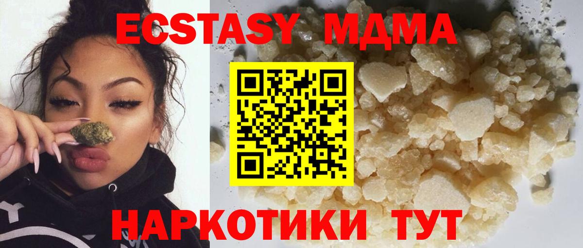 МДМА молли Абинск