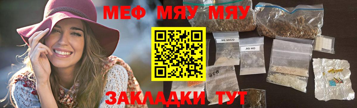 цены наркотик  Меф mephedrone  Вход с VPN  Абинск  МЯУ-МЯУ 