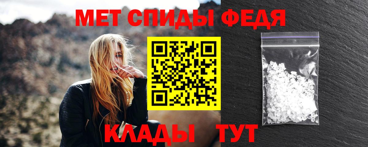 МЕТАМФЕТАМИН пудра Абинск