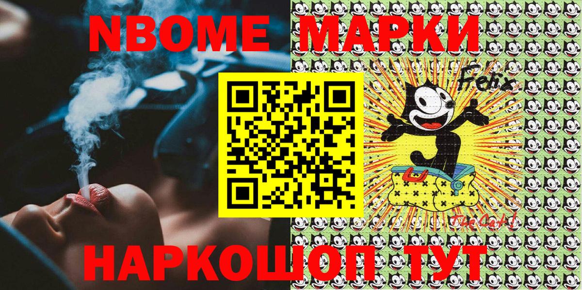 Марки NBOMe 1,5мг Абинск
